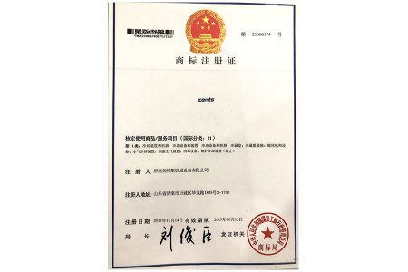 Trademark Registration Certificate