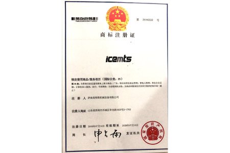 Trademark Registration Certificate