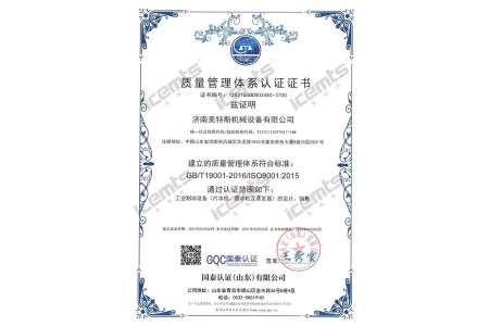 Quality management system certification