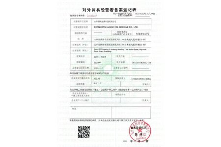 Foreign Trade Business Registration Form